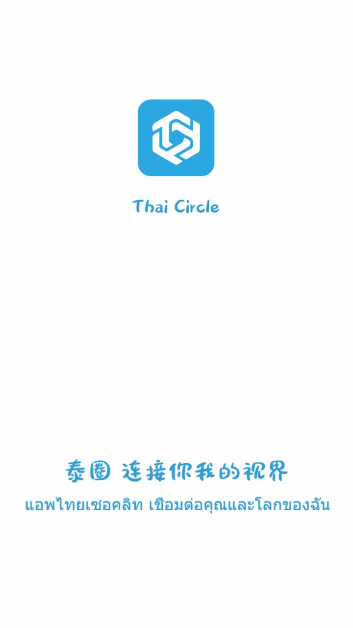 泰圈app官方版