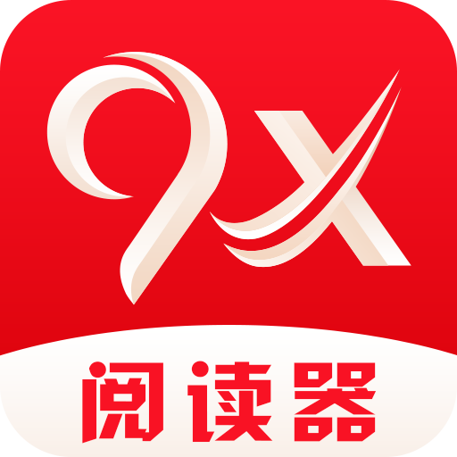 9X阅读器app下载安装 v1.7最新版