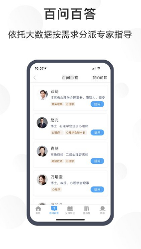 江北育未来app