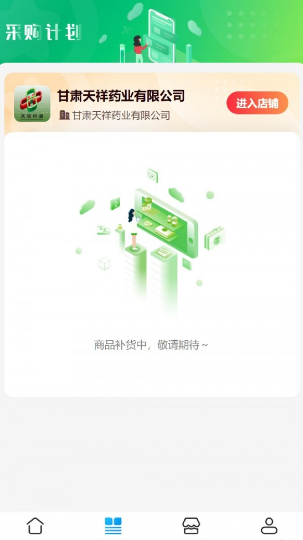 昊昇健康app