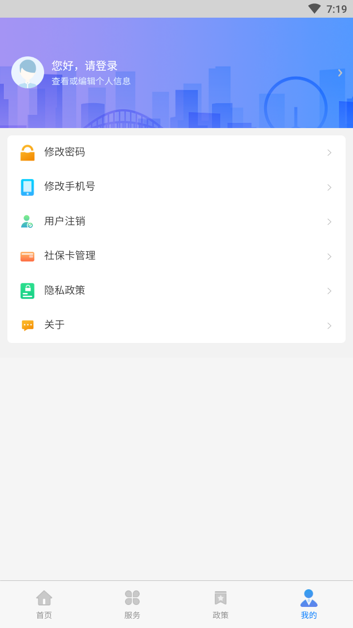 天津人力社保app截图4