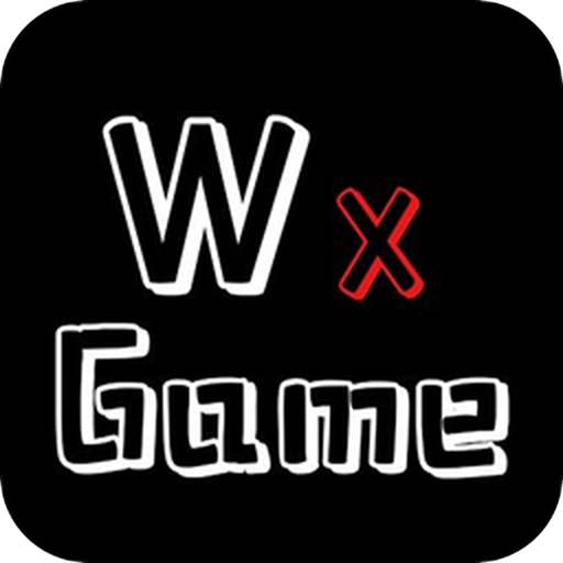 无邪游戏盒子官方正版(WxGame)
