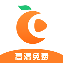 橘子视频免费追剧最新版本下载-橘子视频免费追剧安卓版下载 v2.0.1