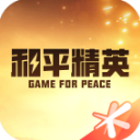 和平精英助手app官方版(和平营地)