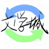 海棠搜书gohaitang软件免费版下载-海棠搜书gohaitang自由阅读器最新版 v4.00.01