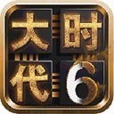 三国大时代6正版下载-三国大时代6安卓版下载 v4.6