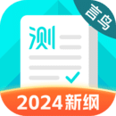 普通话测试app官方版