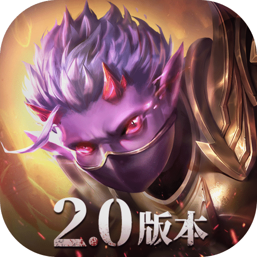 魔渊之刃官网版下载-魔渊之刃手游下载 v2.0.47