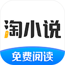 淘小说app最新版本下载-淘小说软件下载 v9.7.6