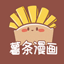 薯条漫画官方正版下载-薯条漫画app官网下载 v1.3.2