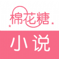 棉花糖小说最新版下载-棉花糖小说app下载 v5.1.530