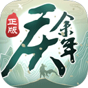 庆余年安卓版下载-庆余年官网下载 v1.0.15