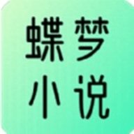 蝶梦小说安卓版下载-蝶梦小说官网下载 v3.4.6