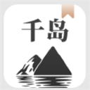 千岛小说免费版下载-千岛小说最新版下载 v1.4.2