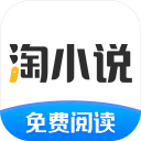 免费淘小说手机版下载-免费淘小说app下载 v9.7.3