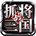 挂出个三国手机版下载-挂出个三国手游下载 v1.7.56