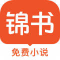 锦书app免费版下载-锦书app官方下载 3.0.5