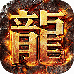 猎魔传奇正版下载-猎魔传奇官网下载 v1.0.1