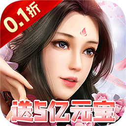 梦幻修仙2手机版下载-梦幻修仙2最新版下载 v1.0.0