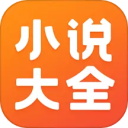 免费小说大全app下载-免费小说大全安卓版下载 v7.0.1.3327