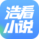 浩看小说免费版下载-浩看小说app下载 v2.1.3