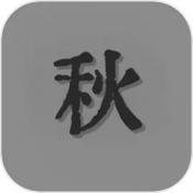 悲秋永夜免费版下载-悲秋永夜最新版下载安装 v1.3.1