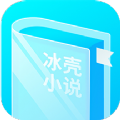 冰壳小说最新版下载-冰壳小说app下载 v1.3.19