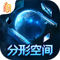 分形空间最新版