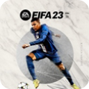 fifa23免费版