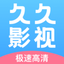 玖玖影视大全app高清版