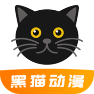 黑猫动漫免费版下载-黑猫动漫官方版下载 v2.0.1