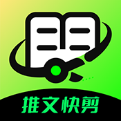 推文快剪手机版下载-推文快剪app正版免费下载 v1.1.1