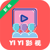 YIYI影视正版免费版下载-YIYI影视最新版下载安装 v4.1.5