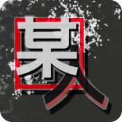 某人官方版下载-某人安卓版下载 v0.1.1