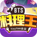 BTS料理王官方版下载-BTS料理王游戏下载 v1.2.2