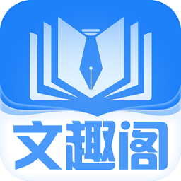 文趣阁app纯净版下载-文趣阁免费版下载安装 v2.0.0