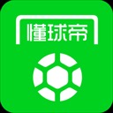 懂球帝官方正版下载-懂球帝app下载安装 v8.1.7