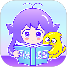 可米漫画官方正版下载-可米漫画免费版下载 v1.28