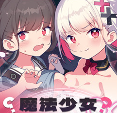 魔法少女泪甜最新版